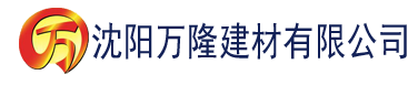 沈阳午夜福利理论片在线观看建材有限公司_沈阳轻质石膏厂家抹灰_沈阳石膏自流平生产厂家_沈阳砌筑砂浆厂家